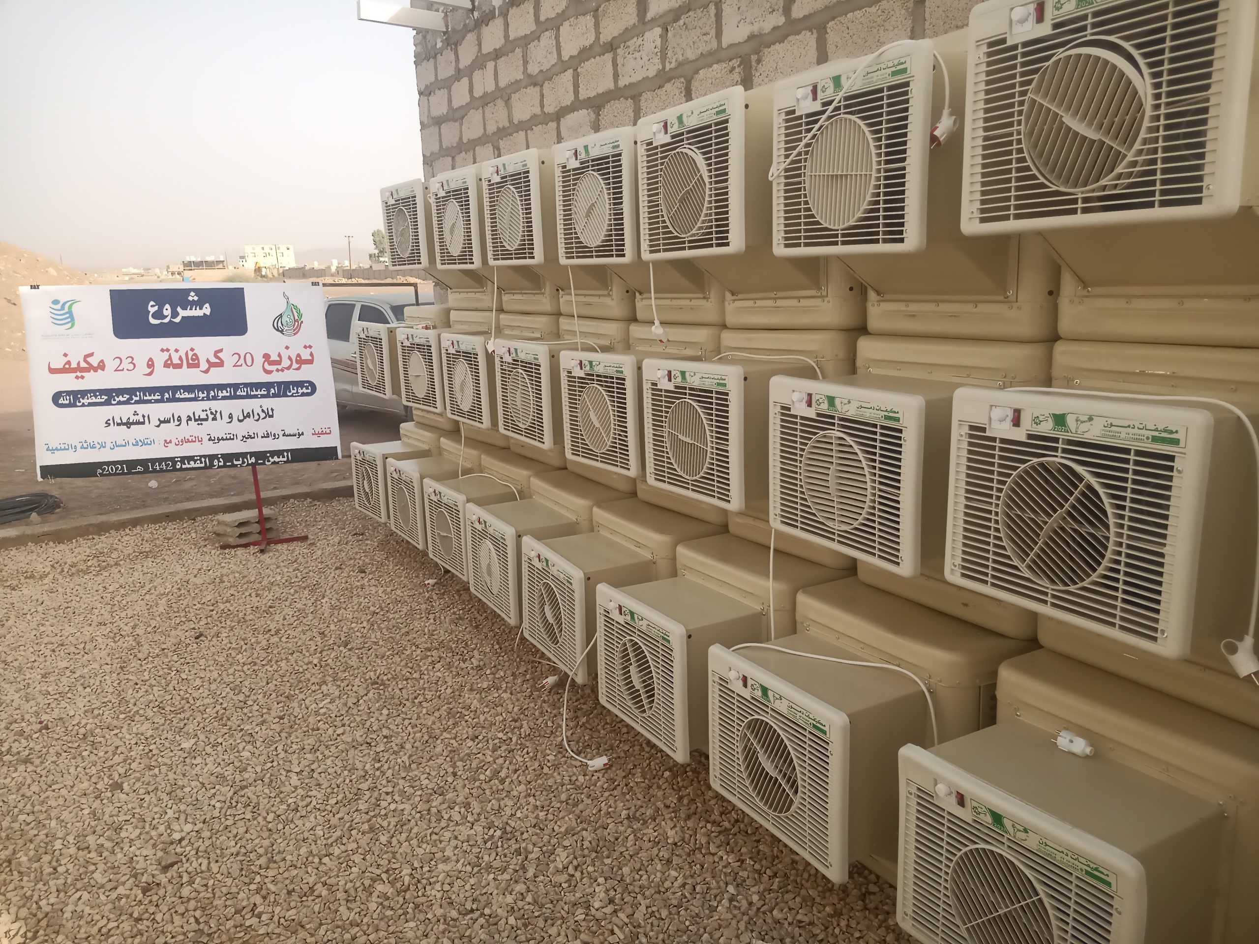 مؤسسة إنسان توزع مكيفات للنازحين والمحتاجين للتخفيف من حرارة الصيف