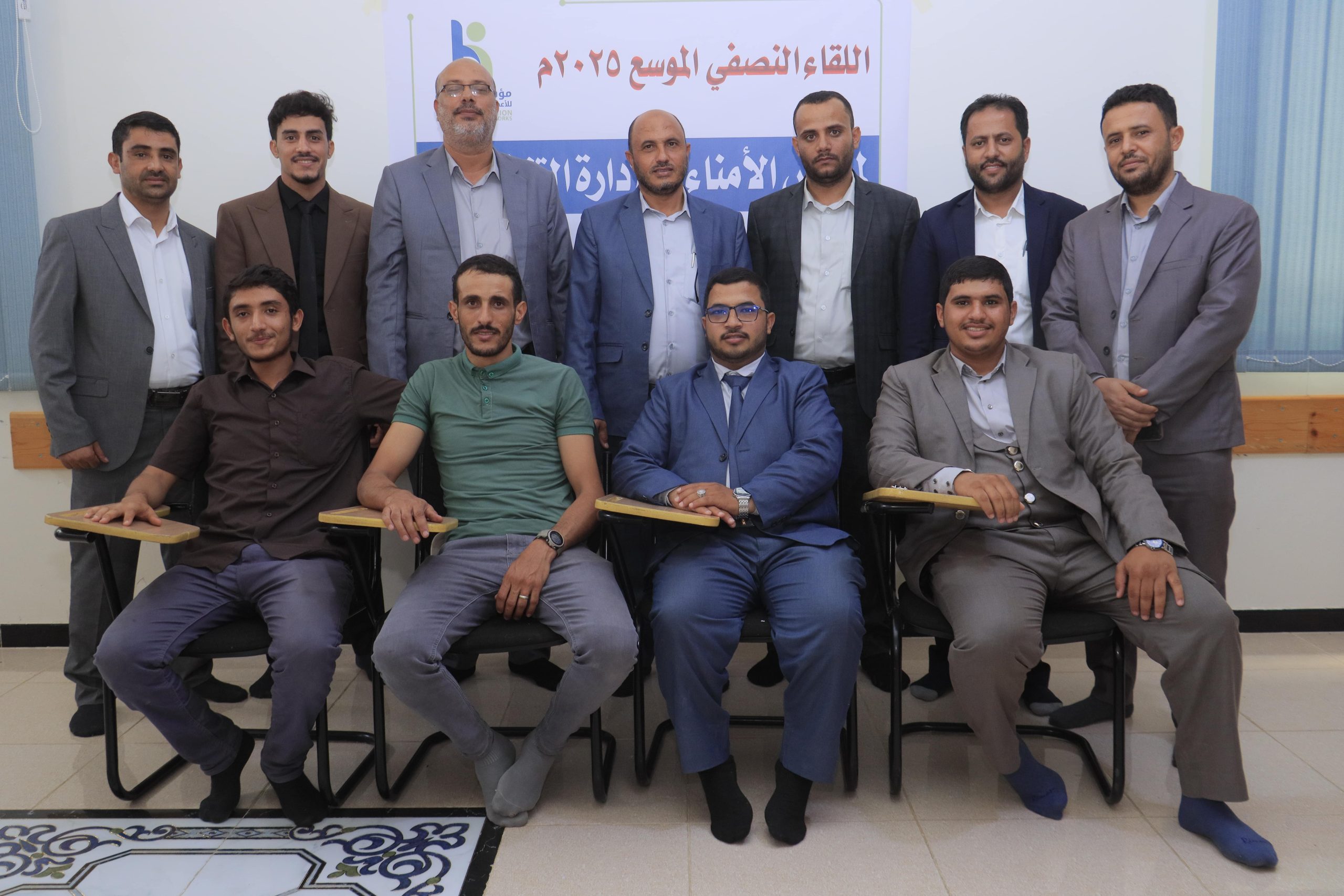 اللقاء النصفي الموسع 2025م لمجلس الأمناء والإدارة التنفيذية لمؤسسة إنسان تحت شعار: “انطلاقة جديدة… نحو شراكات أوسع وأثر أعمق”