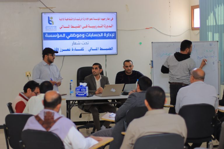 المؤسسة تعزّز الشفافية المالية عبر إطلاق دورة تدريبية في الضبط المالي