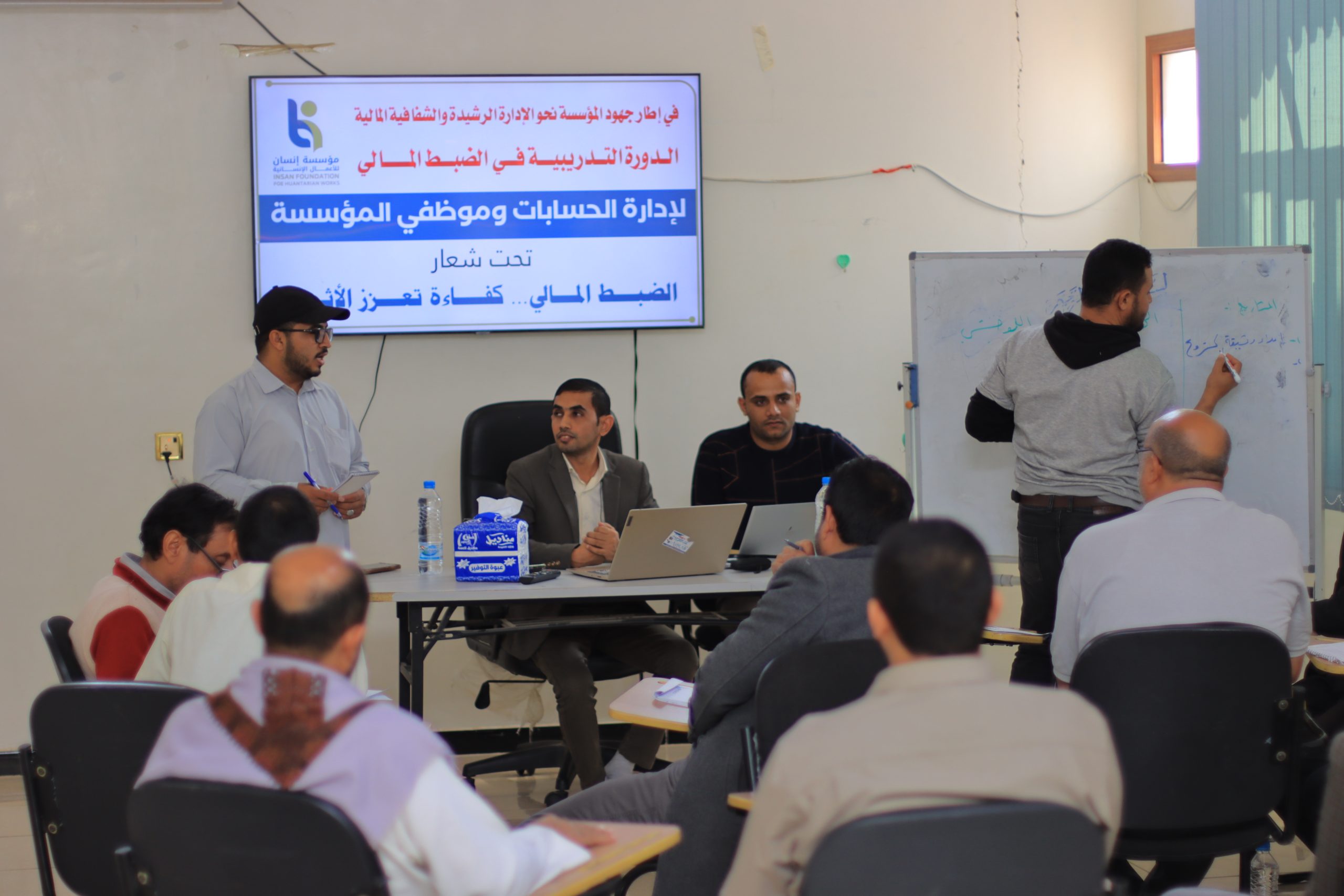 المؤسسة تعزّز الشفافية المالية عبر إطلاق دورة تدريبية في الضبط المالي